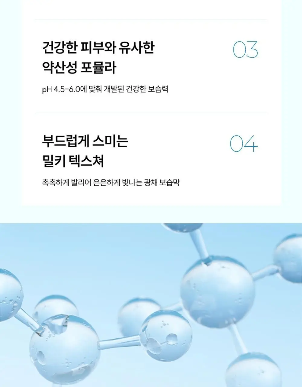 [쫀쫀고보습에멀전] 하다라보 고쿠쥰 밀크 140mL 상세페이지 4